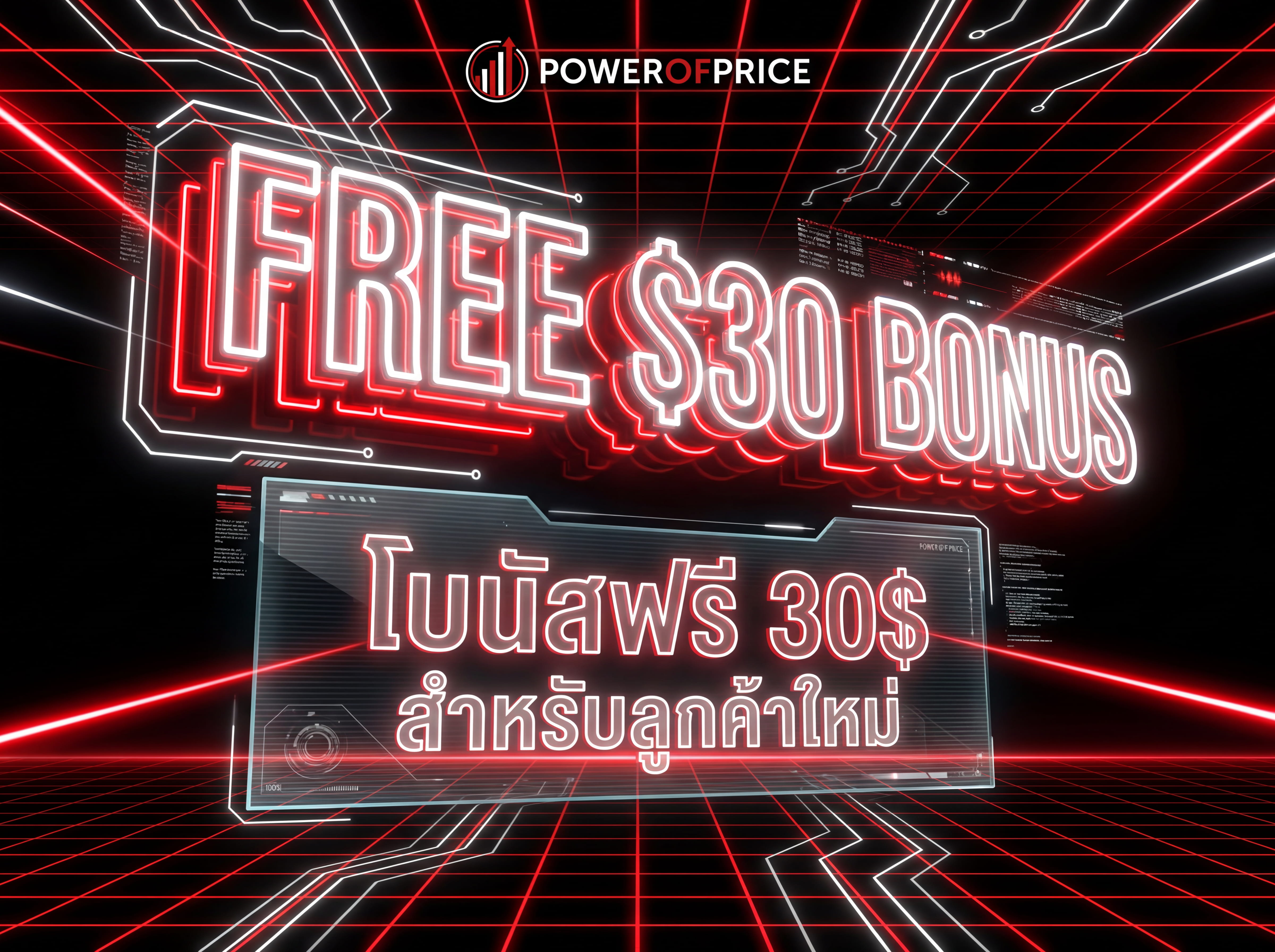 Free $30 No Deposit Bonus for New XM Customers